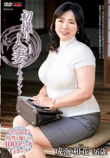 JRZE-121 初拍人妻档案 成海和花