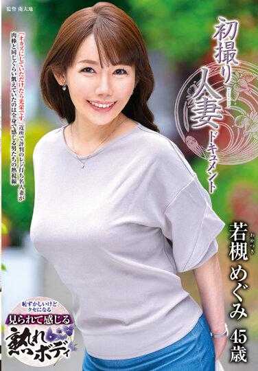 JRZE-124 初拍人妻纪录片 若槻惠美