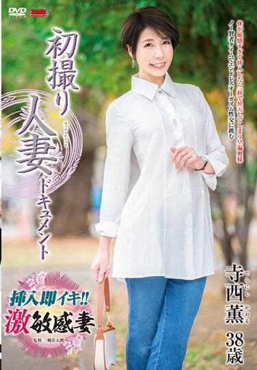 JRZE-145 初拍人妻纪录片 寺西薫