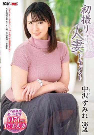 JRZE-151 首次拍摄人妻纪录片 中泽纯
