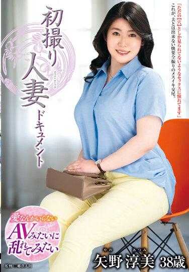 JRZE-164 首次拍摄已婚妇女资料 矢野敦美 - 矢野淳美