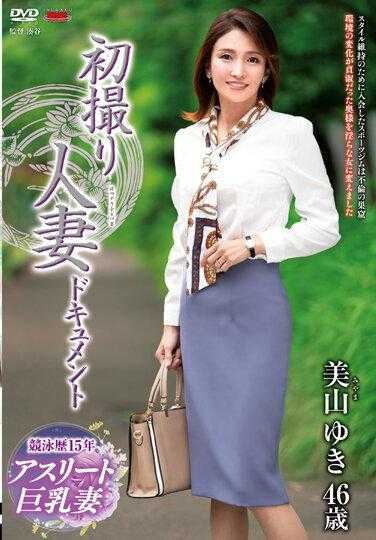JRZE-165 初拍人妻纪录片 美山雪