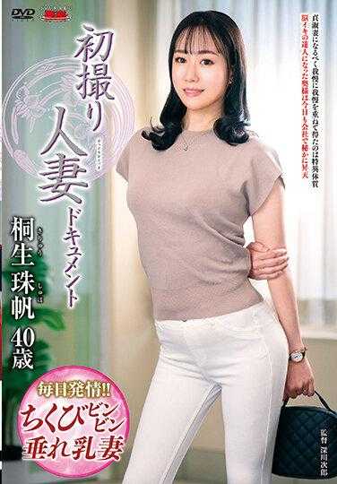 JRZE-167 首次拍摄已婚妇女资料 桐生玉男 1,160 3 - 桐生珠帆