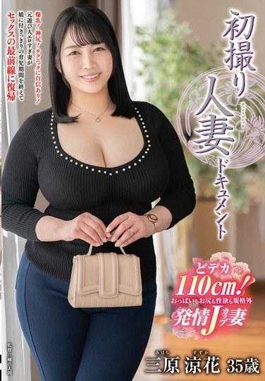 JRZE-195 第一枪已婚妇女文件三原凉花 1,255 4
