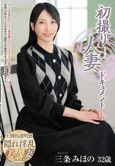 JRZE-205 首次拍摄人妻纪录片 三条美穗