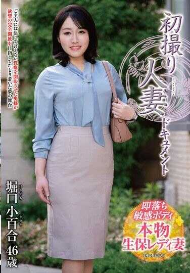 JRZE-215 首次拍摄人妻纪录片 堀口小百合