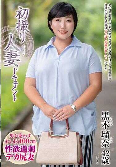 JRZE-234 初次拍摄人妻纪录 黑木瑠奈