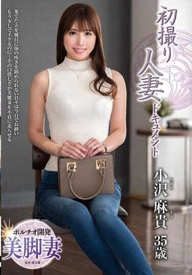 JRZE-241 首次拍摄人妻纪录片 小泽麻贵