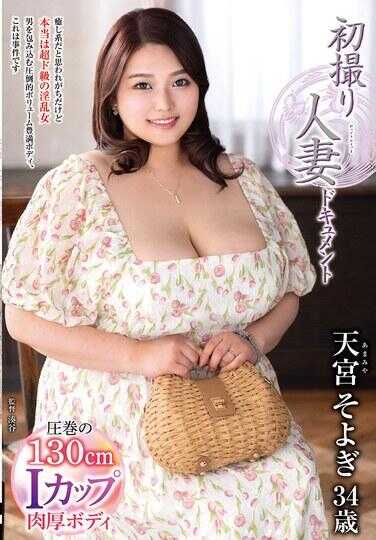 JRZE-265 初拍人妻纪录片 天宫そよぎ