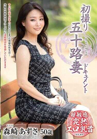 JRZE-269 初次拍摄五十岁人妻纪录片 榛名梓