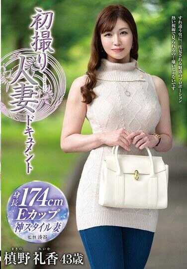 JRZE-270 初次拍摄人妻心跳纪录片 坂野礼香