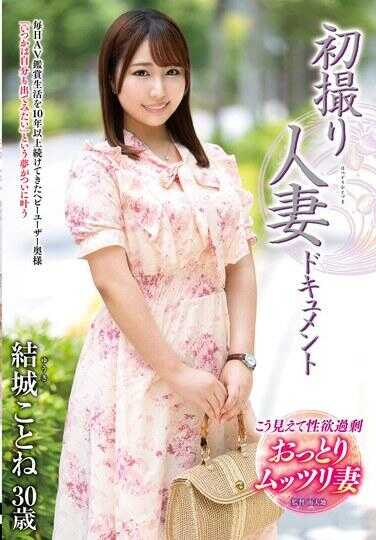 JRZE-273 初次拍摄人妻纪录片 结城琴音