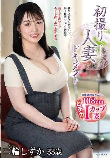 JRZE-274 初撮人妻纪录片 三轮静