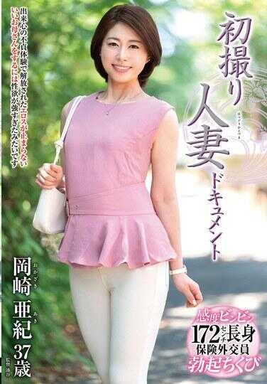 JRZE-275 初撮人妻纪录片 冈东纪