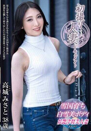 JRZE-282 初拍摄人妻纪录片 高城美里