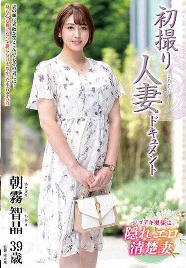 JRZE-285 初次拍摄人妻纪录片 朝雾智华