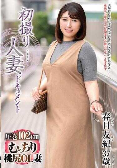 JRZE-292 初次拍摄人妻纪录片 春日友纪