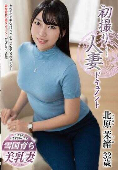 JRZE-294 初撮人妻纪录片 北原依织