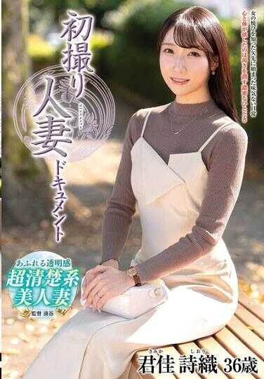 JRZE-295 初撮人妻纪录片 君赞歌