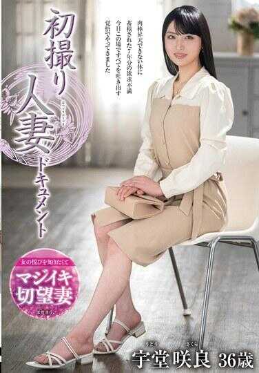 JRZE-307 初次拍摄人妻纪录片 宇堂哲良