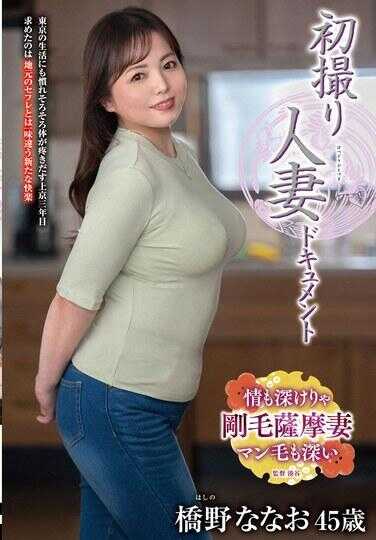 JRZE-309 初次拍摄人妻纪录片 桥野七七