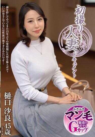 JRZE-310 初次拍摄人妻纪录片 椿口沙良