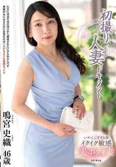 JRZE-312 初次拍摄人妻纪录片 鸣宫史织