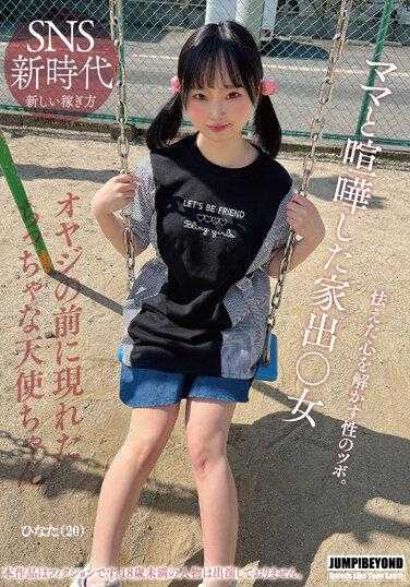JUBE-011 与母亲吵架的离家出走的女人。一个会融化你受惊的心的性秘密。
