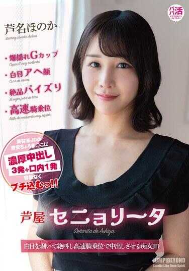 JUBE-033 藤屋塞尼奥丽塔 藤名穂乃香