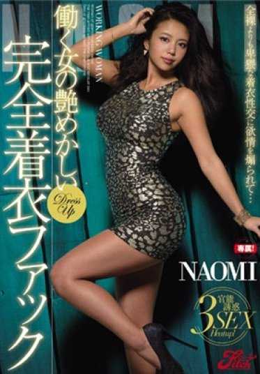 JUFD-681 工作女性的艳丽完全着衣 fuck NAOMI