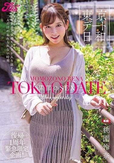 JUFE-341 东京约会晴天 素颜的SEX 桃园怜奈