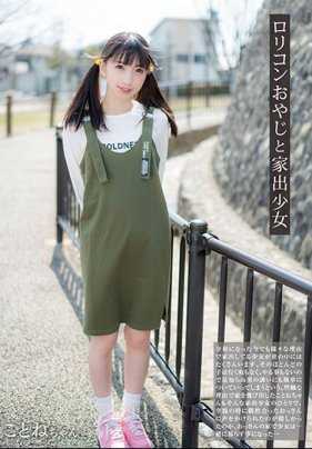 JUKF-044 萝莉控大叔和离家出走的少女冬爱琴