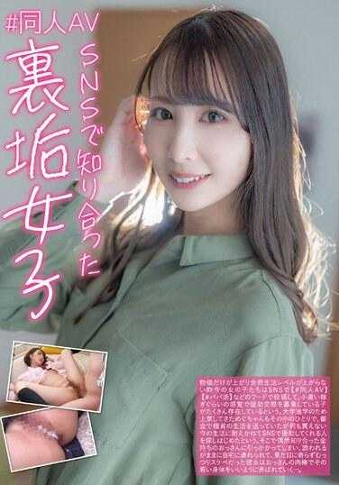 JUKF-102 在同人AV SNS上认识的里垢女子 三尾惠