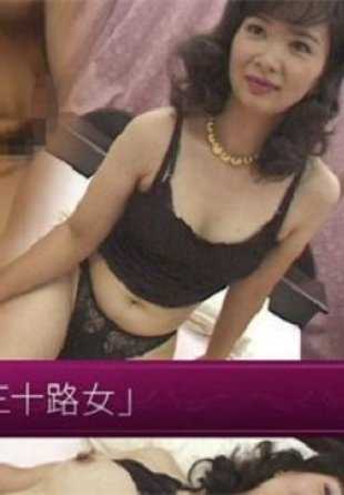 JUKUJO-CLUB-7879 成熟女性俱乐部 7879 Akane Mochizuki，"来得快的三十岁女人"