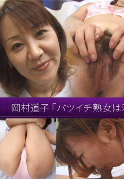 JUKUJO-CLUB-8049 Mature Women's Club 8049 Michiko Okamura - 未经审查的成人网站 "离婚熟女是一门年轻的手艺"。