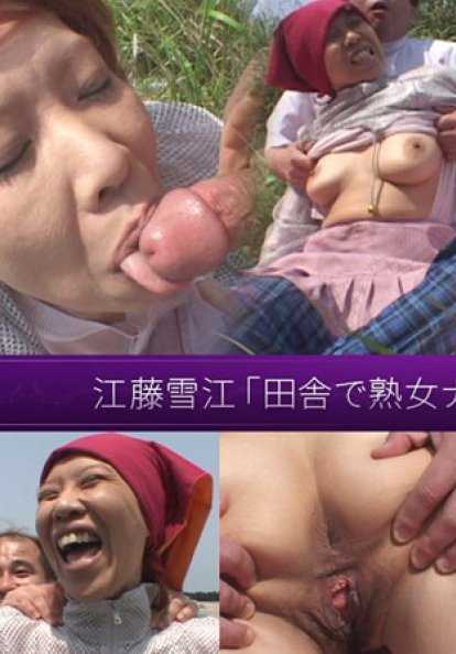 JUKUJO-CLUB-8068 成熟女性俱乐部 8068 Yukie Eto - 未经审查的成人网站 "成熟女性在乡村搭讪！渔港版" 1/2