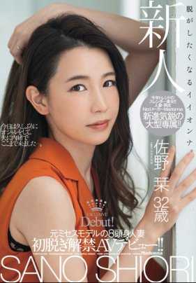 JUL-055 美熟女人妻佐野栞初次解禁AV处女作