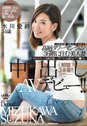 JUL-056 住在港区高楼36楼的美人妻 水川爱绊 34岁 AV出道