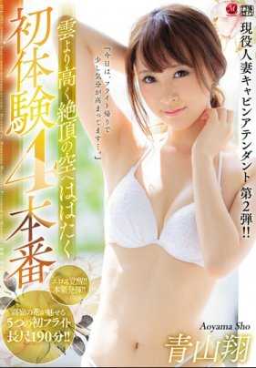 JUL-075 现役最完美的人妻青山翔人生高潮绝顶初体验 青山翔