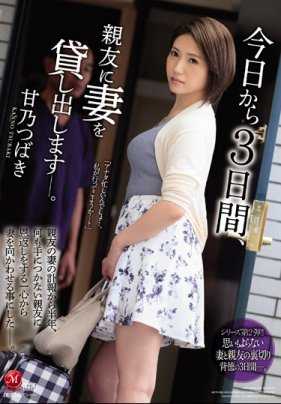 JUL-129 拜托妻子去看望一下丧偶的朋友没想到反被他的大肉棒征服了 甘乃椿