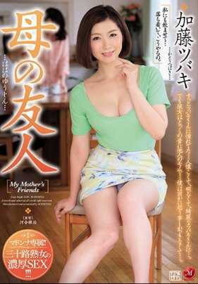 JUL-304 被妈妈的人妻朋友加藤桩诱惑疯狂禁忌交合