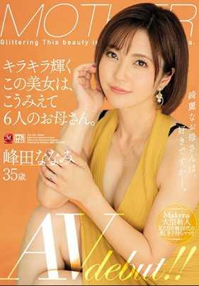JUL-328 目前是6个小孩的妈妈光芒闪耀的美女峰田七海AV出道作 峰田七海