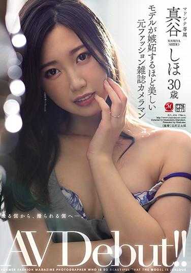 JUL-424 模特都嫉妒的美丽前时尚杂志摄影师 真谷しほ 30岁 AV Debut！！