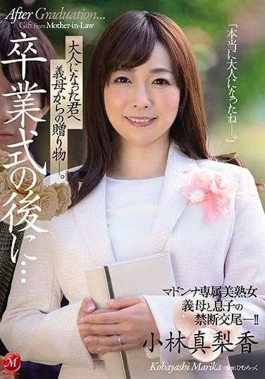 JUL-584 毕业典礼之后… 给长大成人的你的礼物―。 小林真梨香