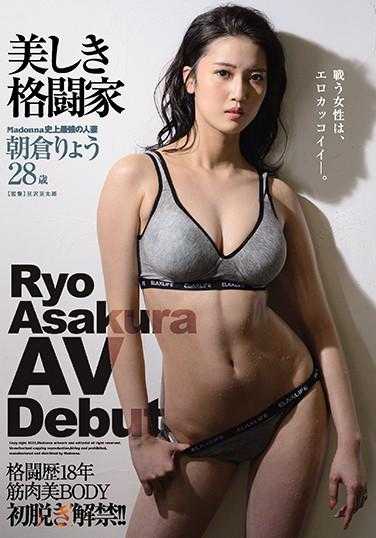 JUL-630 麦当娜史上最强人妻 美丽格斗家 朝仓凉 28岁 AV出道