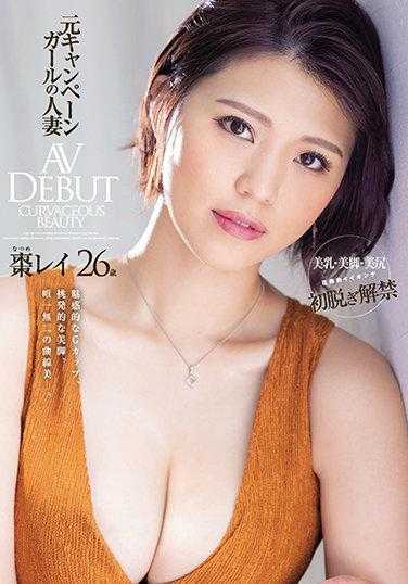 JUL-751 迷人的G罩杯，挑逗的美腿，独一无二的曲线美——。前广告女郎的妻子 枣蕾 26岁 AV DEBUT