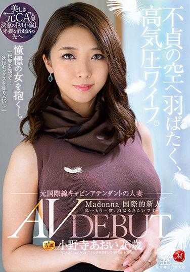 JUL-791 不贞的天空展翅高飞，高气压妻子。前国际线空姐人妻 小野寺葵 26岁 AV DEBUT