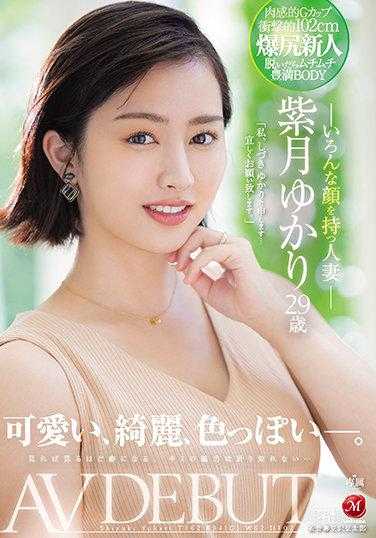 JUL-803 可爱、美丽、性感―。 拥有多种面孔的已婚妇女 紫月由香里 29岁 AV DEBUT
