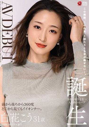 JUL-818 这美貌、这风情，一秒也舍不得移开目光―。 白花绫 31岁 AV DEBUT