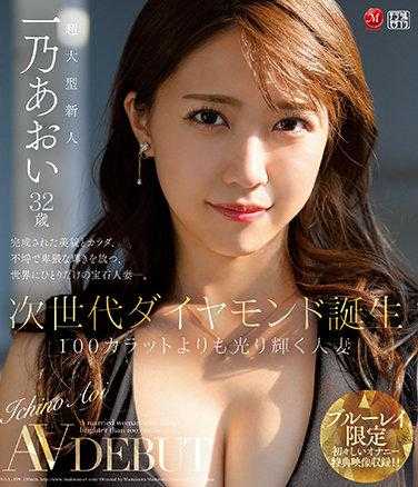 JUL-899 下一代钻石诞生 比100克拉更闪耀的人妻 一乃葵 32岁 AV DEBUT（蓝光光盘）